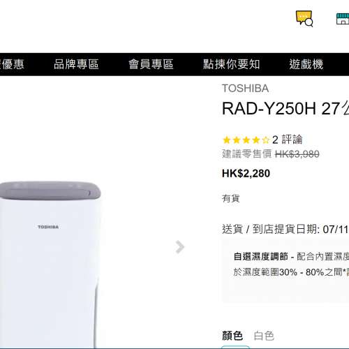 全新抽濕機 Toshiba RAD-Y250H（27公升），已開盒但未拆塑膠套，因體積大了些想轉售...