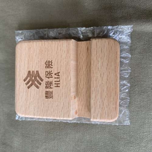 高品質木製手機 / iPad 平板支架 (含有豐隆保險 Logo 字樣)