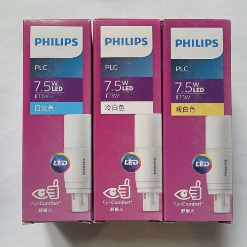 全新 Philips LED PLC 燈 2Pins 7.5W 220V