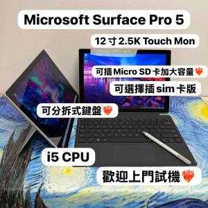 ($799最平微軟平板電腦❤️‍🔥)Microsoft surface Pro 5 / i5-7300U /4,8GB Ram/1...