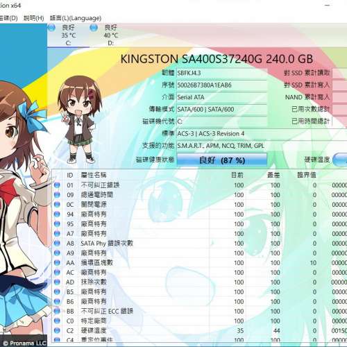 Kingston 240GB+Seagate 2TB 3.5吋硬碟