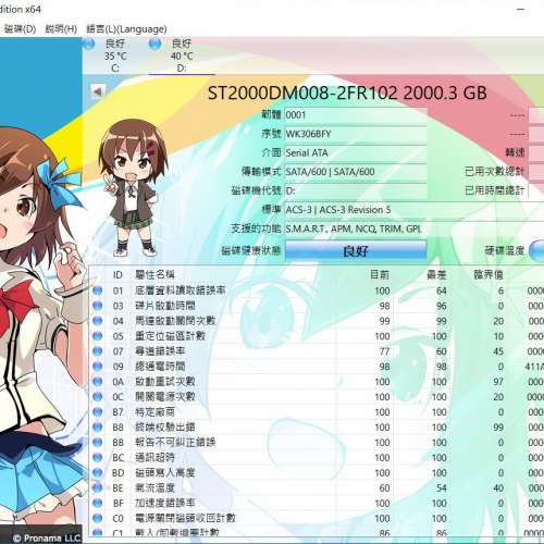 Kingston 240GB+Seagate 2TB 3.5吋硬碟