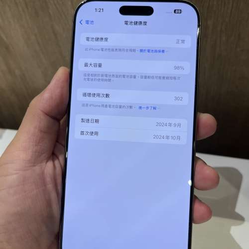 iPhone 16pro max 256gb,港行雙卡，完美冇花，電池健康度98，有套有貼，所有功能正常...