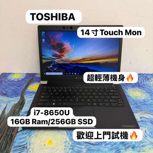 (超輕薄日本東芝Touch Mon🔥)Toshiba Dynabook i7-8665U/8,16,32GB Ram/128,256,51...
