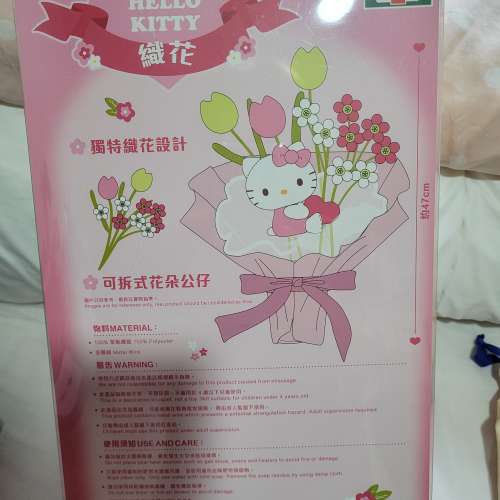 粉紅色的「"織"聚浪漫Hello Kitty公仔花」