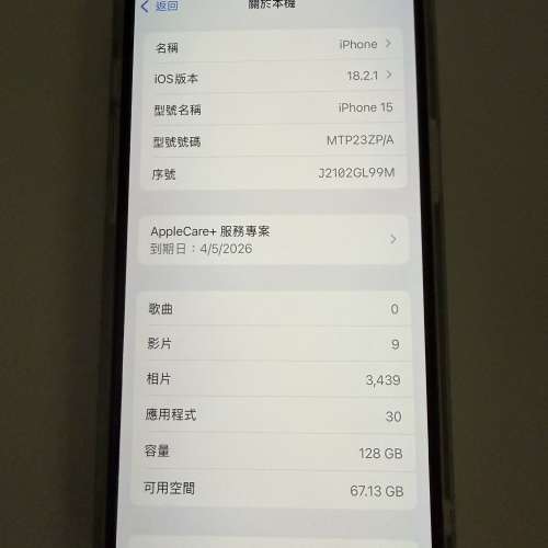 iPhone 15 128GB Yellow 黃色 有保養 AppleCare+