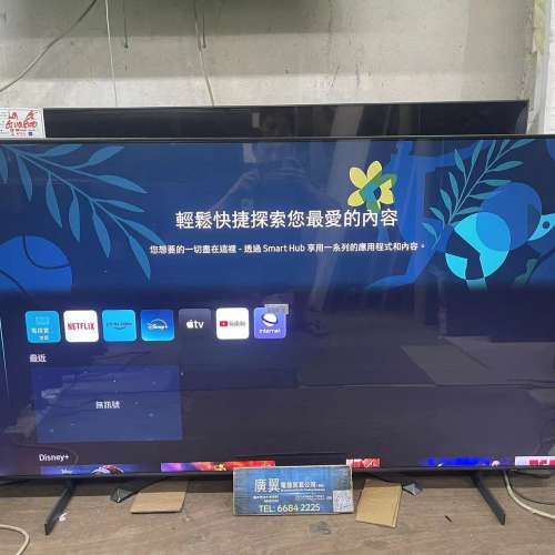 65吋 4K SMART TV 三星65Q60C 智能電視