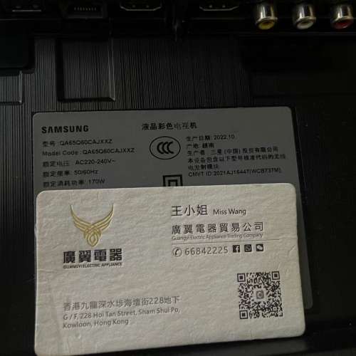 65吋 4K SMART TV 三星65Q60C 智能電視