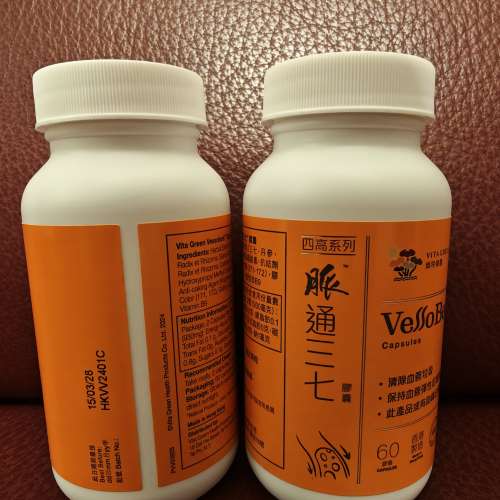 未開封維特健靈脈通三七兩樽