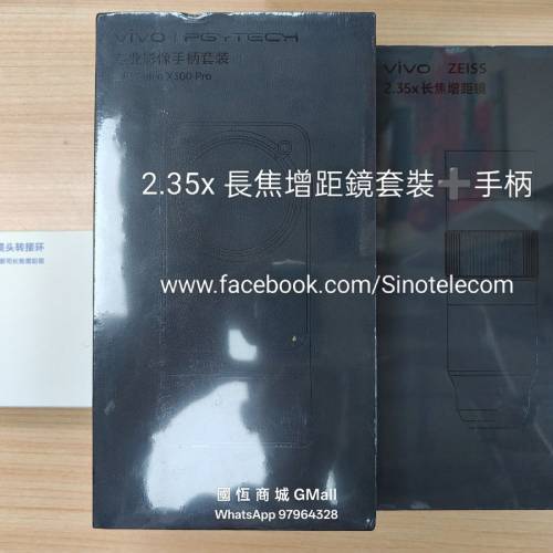 【國恒商城】低公價 ▋▋Vivo X300 Pro 1T/512G/256G ▋▋兩顆藍圖影像芯片加持 ZE...