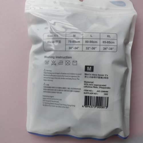 日本城平褲內褲中碼