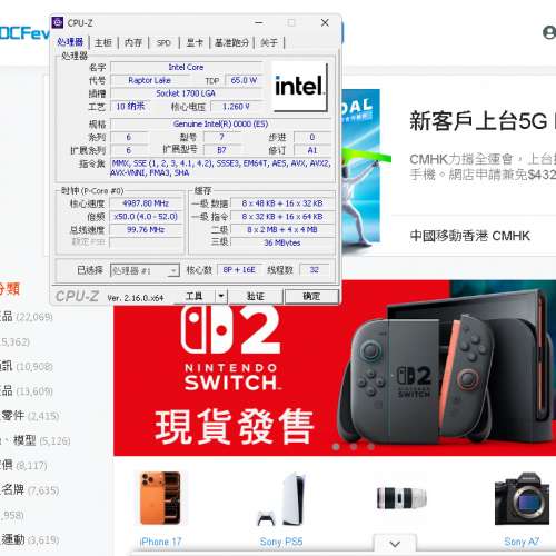 Intel i9-13900 ES2 Q0L4 24c/32 t CPU  ROG Z790 FGAMING  ASROCK B760M STEEL LEGEN