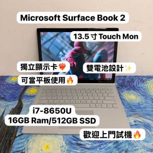 (性價比高獨顯😍微軟Book 2可當平板使用) Microsoft Surface Book 2 i7-8650U/8,16...