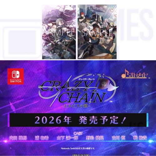 (接受預訂)NS game - CRAZY CHA!N🔗-エルピスの鎖-(普通版JPY 8,580, 特裝版JPY 1,...