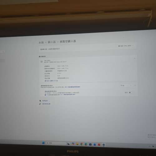 Philips 2k 顯示器 75Hz 245E1 換新 mon先換 狀況良好