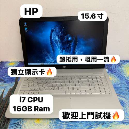 (超抵用HP電競機❤️‍🔥)HP ENVY i7-6500U/16GB Ram/750GB HD,128GB SSD/15.6吋全...