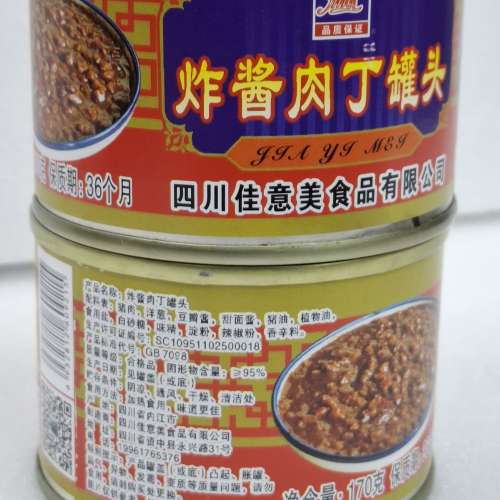 四川炸醬肉丁罐頭 170g