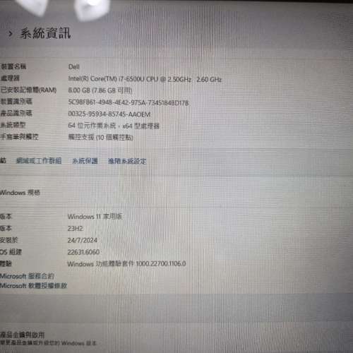 Inspiron 13 7368 13.3” Touch Screen 觸屏 i7-6500U 512GB SSD 8GB DDR4 (2-in-1 ...