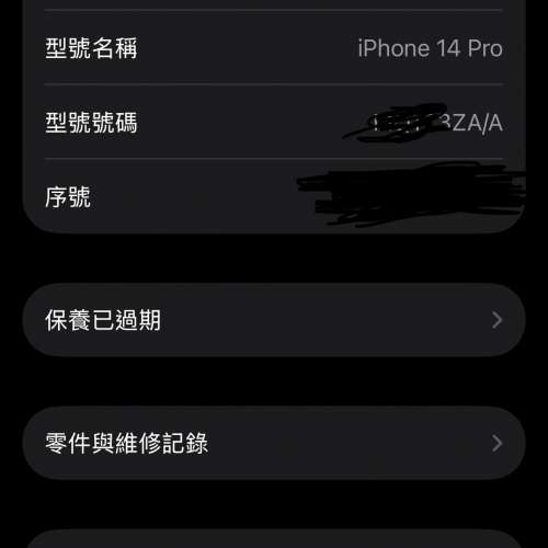 冇花行貨全套iPhone 14 Pro 256GB 紫色