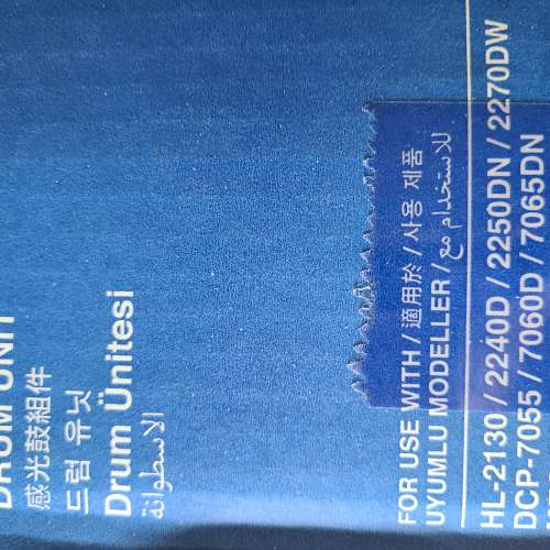 全新 brother DR-2255 原廠香港行貨DRUM出讓。