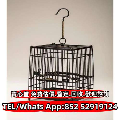 雀籠 鳥籠 木籠 竹籠 鉄籠 膠籠 唐雲畫 徐孝穆 徐鐘明 隋建國 徐華卿 李章 戴耀忠 ...