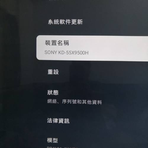 SONY KD-55X9500H 55吋旗艦級4K電視(90%新,100%全正常靚仔,日本製造)