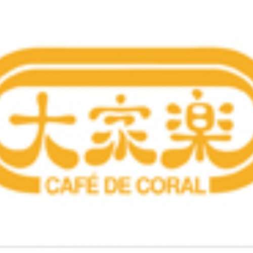 徵 $10 或 $20 大家樂現金券