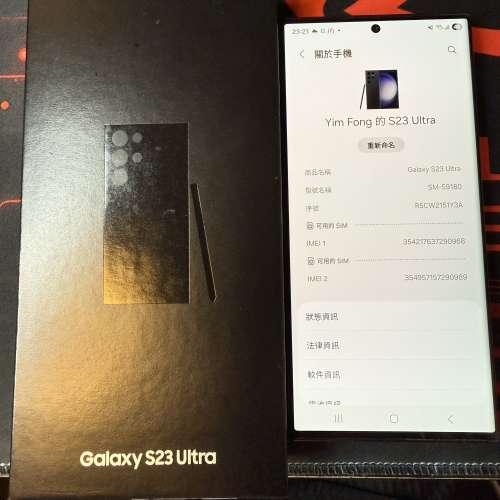 已售❗️Samsung S23 Ultra 勿再問