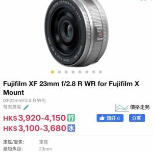 wtb 誠徵 $3200 收 fujfifilm xf23mm f2.8 cake lens 餅鏡