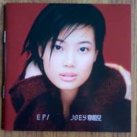 容祖兒  (未知) 第一張EP CD