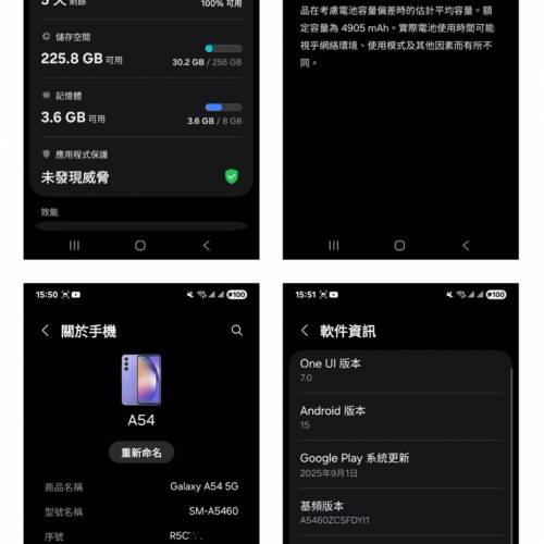 港版SAMSUNG A54  8 + 256GB 琉璃紫色 Awesome Violet HK version