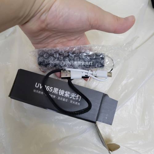 UV365手提燈
