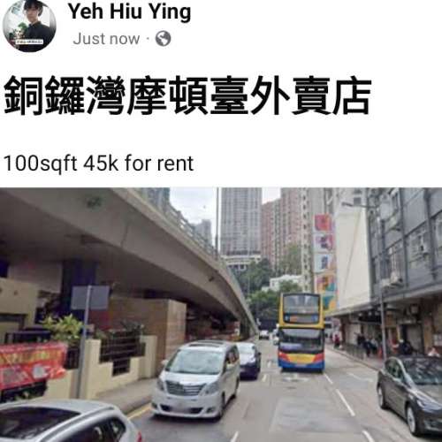 銅鑼灣摩頓壹外賣點
