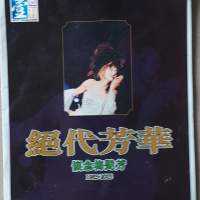 梅艷芳  絕代芳華 懷念梅艷芳 1963-2003