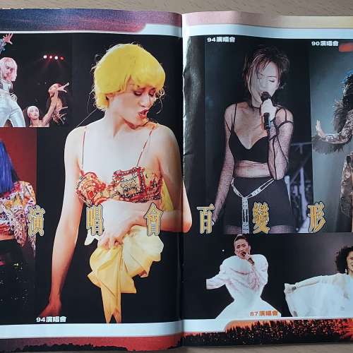 梅艷芳  絕代芳華 懷念梅艷芳 1963-2003