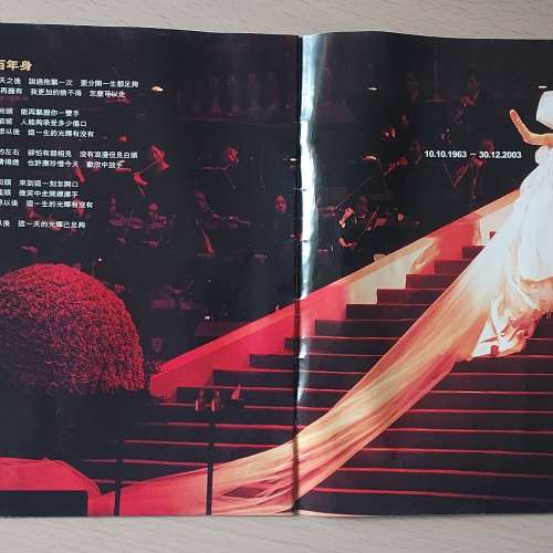 梅艷芳  絕代芳華 懷念梅艷芳 1963-2003