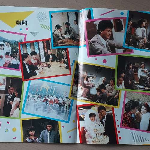 播音人  80年代 瘋魔一時電視劇集