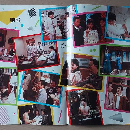 播音人  80年代 瘋魔一時電視劇集