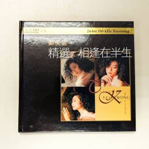 鄺美雲-精選-相逢在半生(K2HD)CALLY KWONG