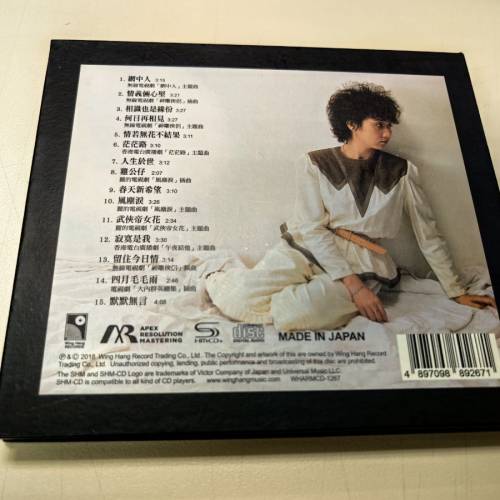 張德蘭~精選15首 ARM SHMCD Teresa Cheung