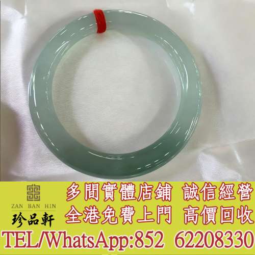 【珍品軒】高價回收翡翠玉鐲，半山水玉手鐲，天然A貨翡翠手鐲，翡翠，玉器，吊墜掛...