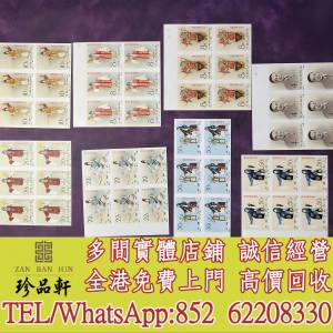 【珍品軒】高價回收 梅蘭芳郵票，大陸郵票，中國郵票，香港郵票，T46金猴票，生肖郵...