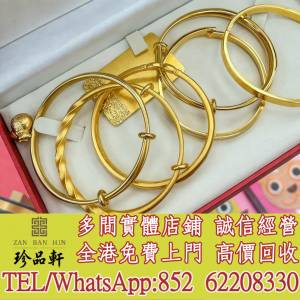 【珍品軒】全港高價回收 金鐲，黃金首飾，鑽石，翡翠玉器，金鑲玉，鑽戒，戒指，手...
