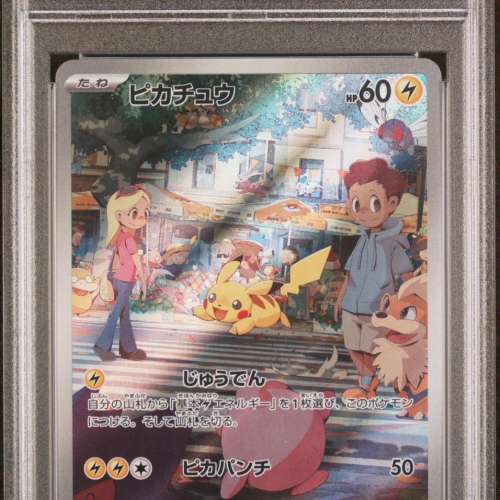 [PSA 10] SV2A 173/165 Art Rare
