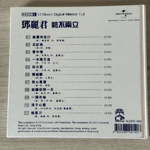 鄧麗君（勢不兩立）1:1