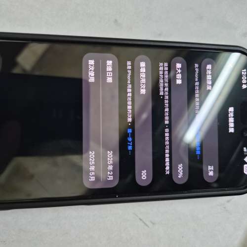 IPhone 16 pro max 256沙漠金 95%new