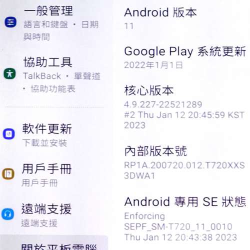 有保護套極新合睇片性能良好Samsung三星S5e 10.5吋Wi-Fi(6+128GB) SM-T720 android...