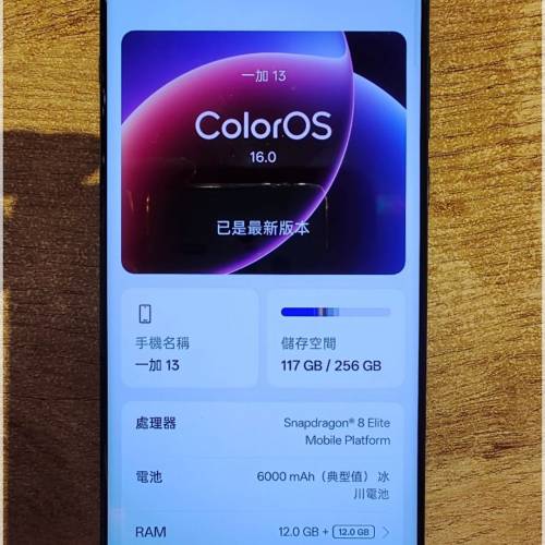 Oneplus一加 13  (拍照比得過find x8 pro,Iqoo 15,s25+plus,x100,x200)