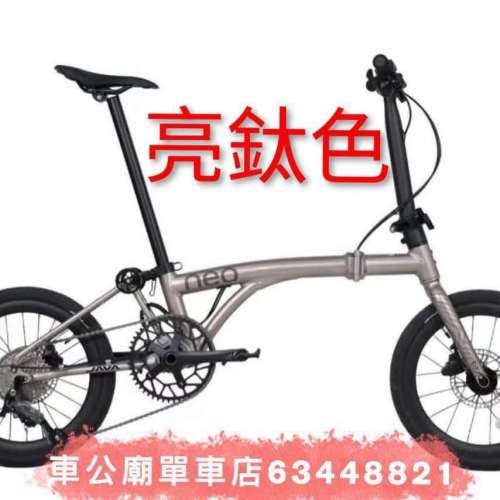 12速電子變速  行貨 Java Neo 12s  【🔥熱爆車款 優先預訂】白色／鈦色