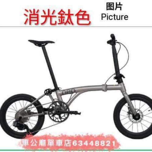 12速電子變速  行貨 Java Neo 12s消光钛色 電變12速 （泰國訂制，香港只有極少量！...